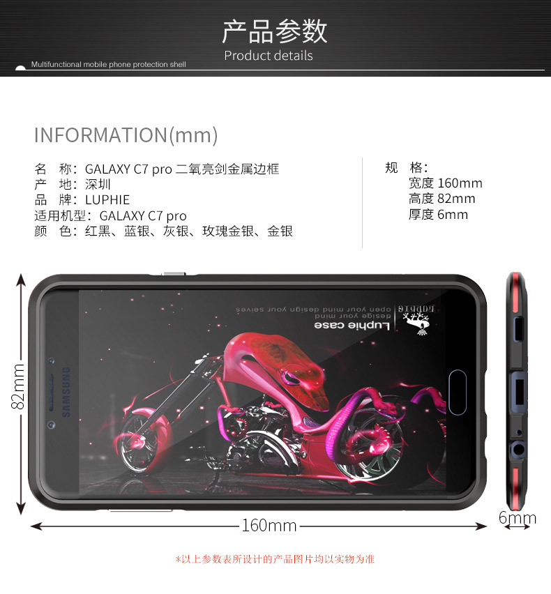 Luphie Bicolor Blade Sword Slim Light Aluminum Bumper Metal Shell Case for Samsung Galaxy C7 Pro & Samsung Galaxy C7