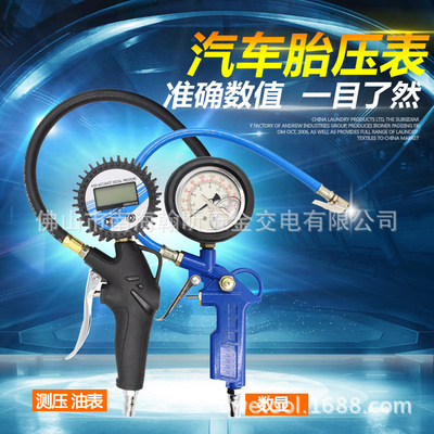 汽車胎壓表 胎壓槍 胎壓計 充氣槍 汽車打氣嘴 加氣嘴輪胎氣壓表
