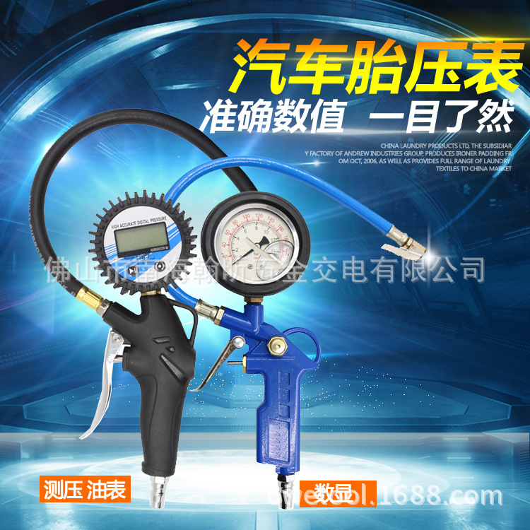 汽車胎壓表 胎壓槍 胎壓計 充氣槍 汽車打氣嘴 加氣嘴輪胎氣壓表