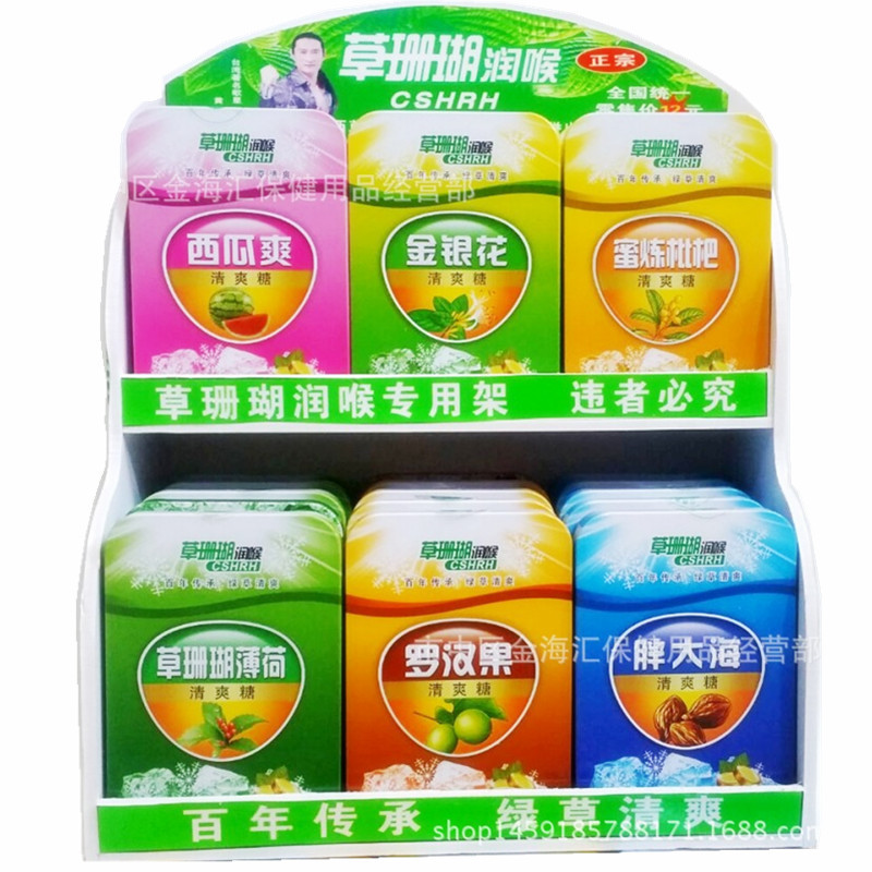 Caoshanhu Buccal tablet watermelon Mangosteen Honeysuckle Honey Loquat Sterculia refreshing Lozenges Buccal tablets wholesale