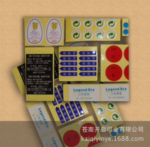 Printing all kinds of PET pvc coated paper Pearl film synthetic paper label printing