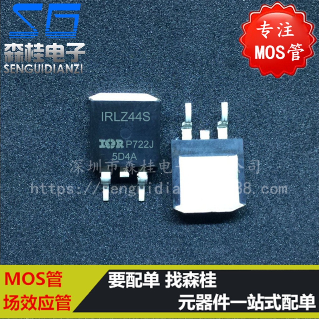贴片 IRLZ44S LZ44S 50A/60V TO263 N沟道 MOS管场效应管