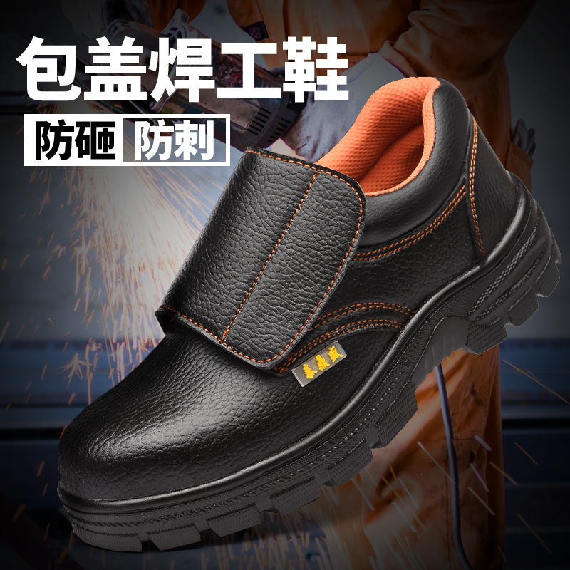 supply Welder protective shoes Work shoes construction site Baotou Steel Pierce wear-resisting non-slip waterproof wholesale