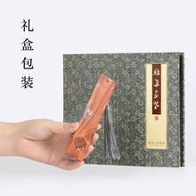 红木书签套装 复古典中国风文艺古风创意礼物 黑檀木质定制刻字