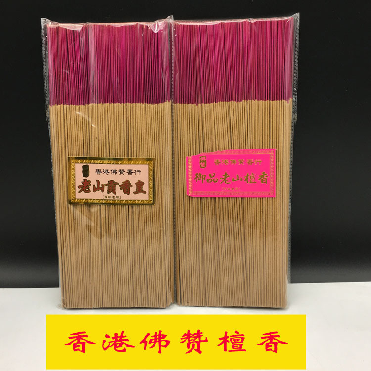 香港佛赞檀香供香 礼佛檀香 竹签香|ms