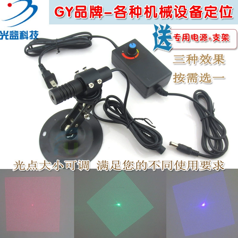 51*51 grid effect red light green light blue light high power laser adjustable infrared laser module positioning light