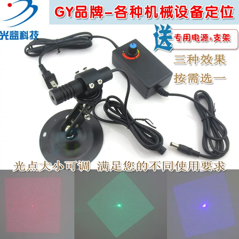 51*51 grid effect red light green light blue light high power laser adjustable infrared laser module positioning light