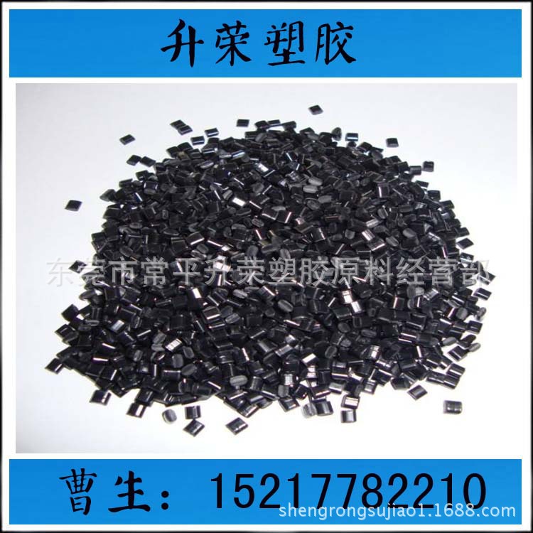 abs塑料 冲击8 无料花 abs黑色再生料颗粒 货源稳