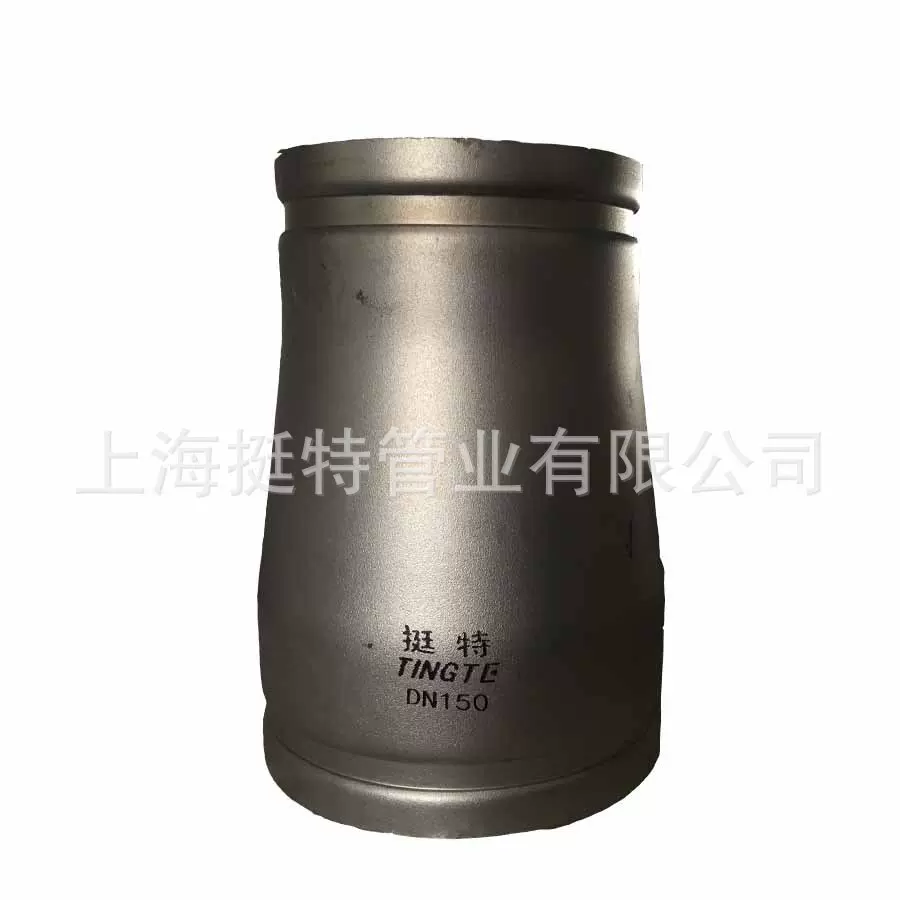 不锈钢管件 卡压式 沟槽式异径对接头 大小头 直饮水管材 挺特