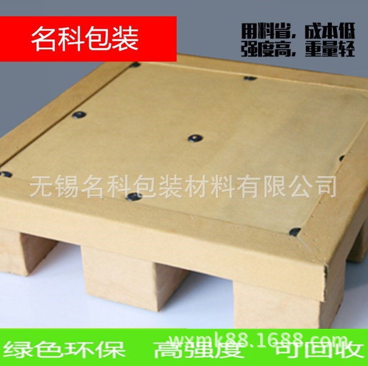 无锡云林免熏蒸纸托盘纸托盘蒸纸栈板蜂窝板纸板