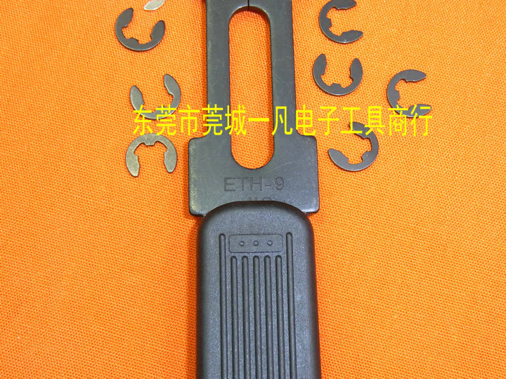 ETH-9 E型卡簧钳 卡环钳 挡圈钳 E令 E型介子叉 E形叉 yifan