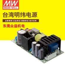 明纬电池型充电器 驱动电源 裸板电源  PSC-60