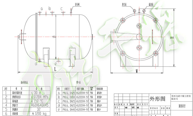 圆形真空干燥机外形图