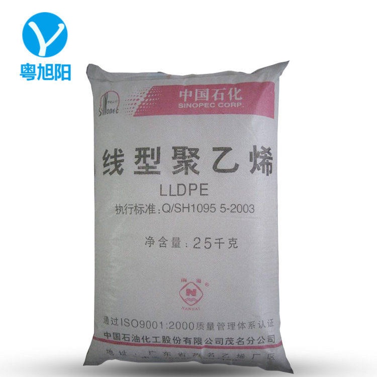 LDPE/中国石化/2426H 2426h茂名 中国神化 大庆扬子石化聚乙烯料