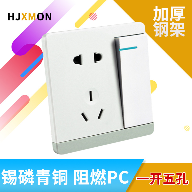 86型家用墙壁开关 一开五孔单控墙壁插座 双控调节面板插座开关|ms