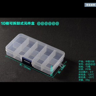 Storage box, 10 cells