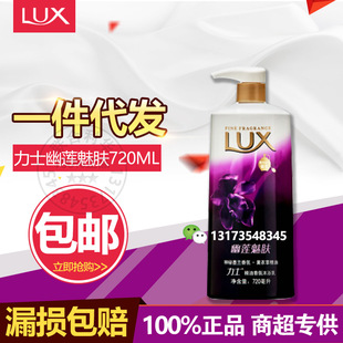 正品包邮沐浴露\液\乳批发720ml幽莲魅肤精油香氛企业团购礼品赠