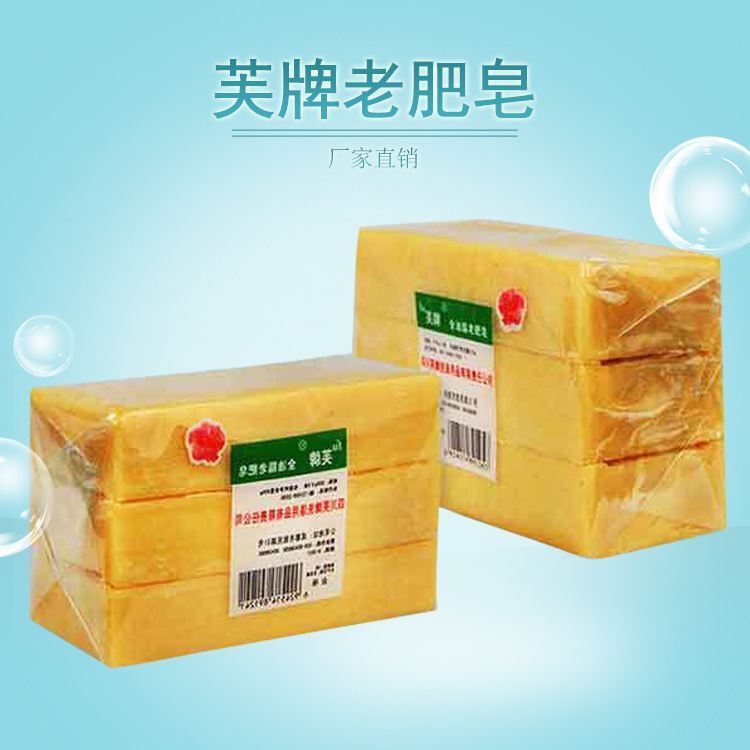 Factory wholesale Fu brand underwear laundry soap old soap soap century old domestic goods super best-selling 270g * 3