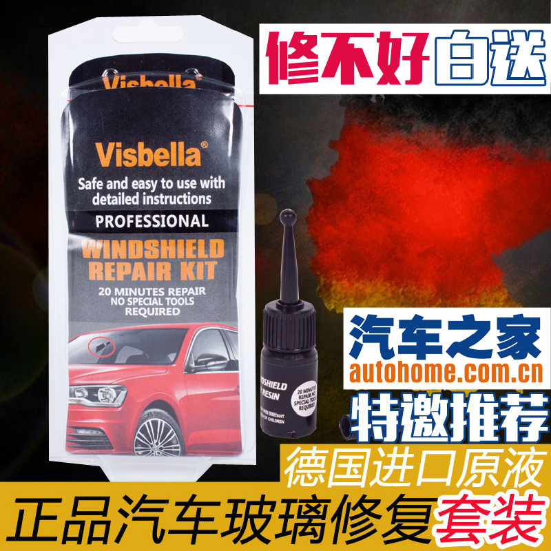 汽车前挡风玻璃修复工具牛眼划痕德国进口还原液14件套装精品