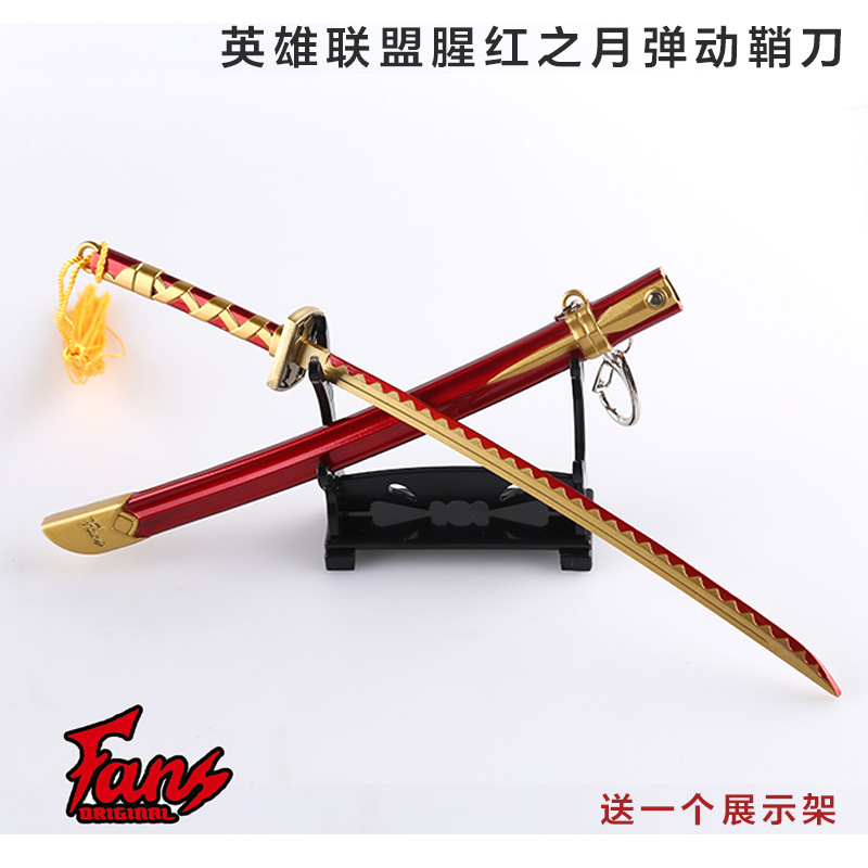 英雄联盟腥红之月2