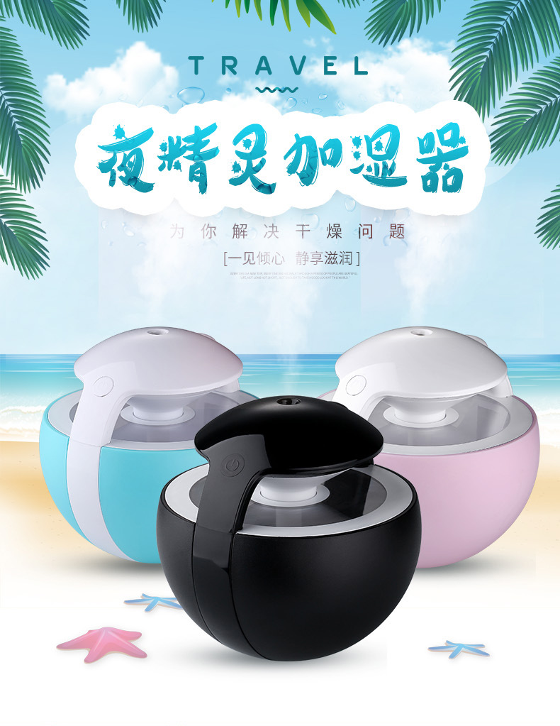 夜精灵加湿器-2_01