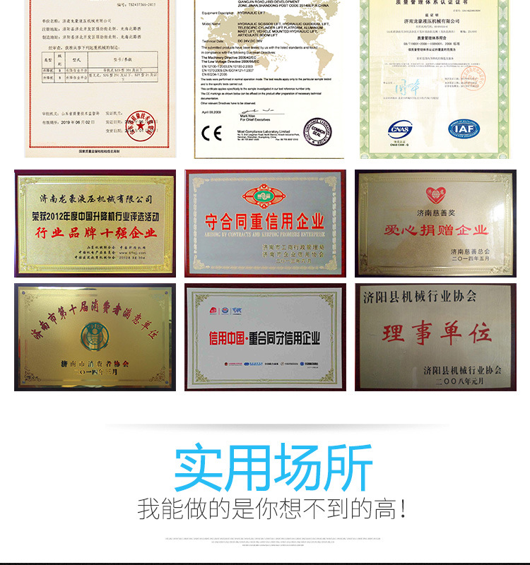 剪叉式升降機_13