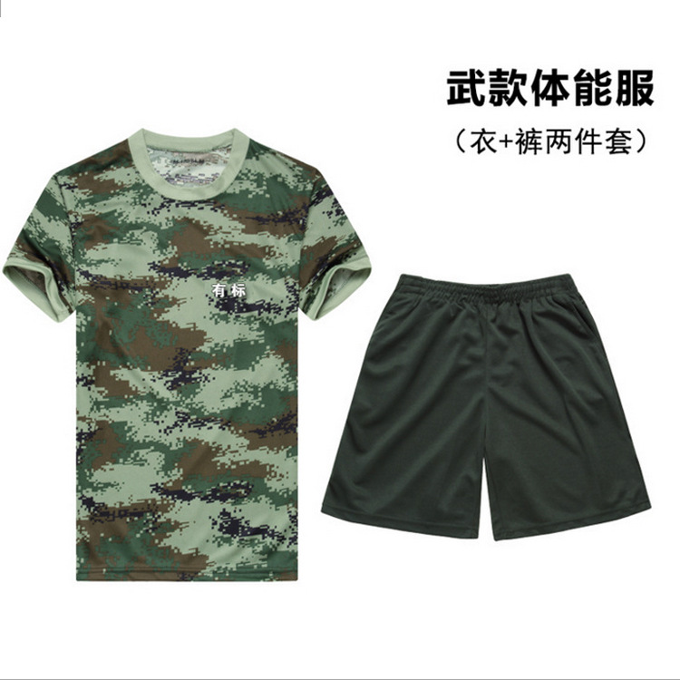 军训服学生儿童小孩夏作训户外 迷彩服速干07体能服套装短袖T恤
