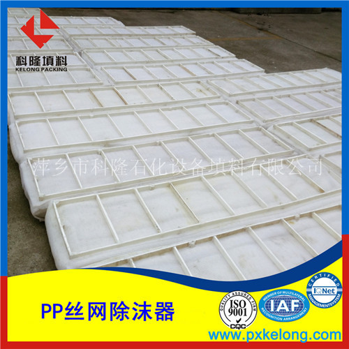 聚丙烯/四氟材质丝网捕雾器 