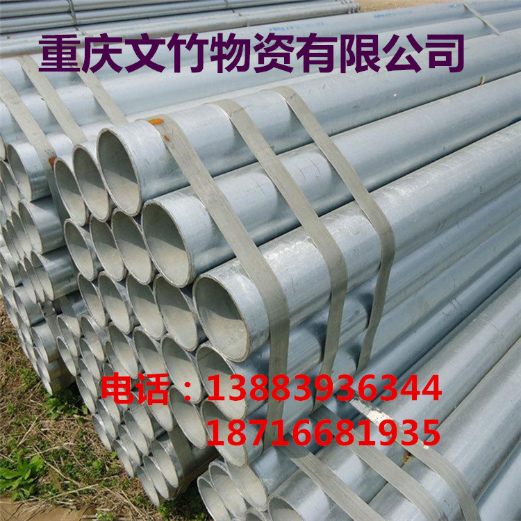 重庆衬塑钢管 涂塑钢管 批发零售 电话023-68832024