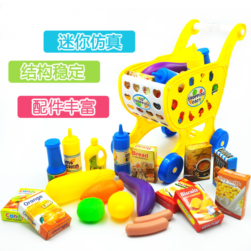 过家家儿童购物车玩具超市手推车仿真益智玩具水果蔬菜套装