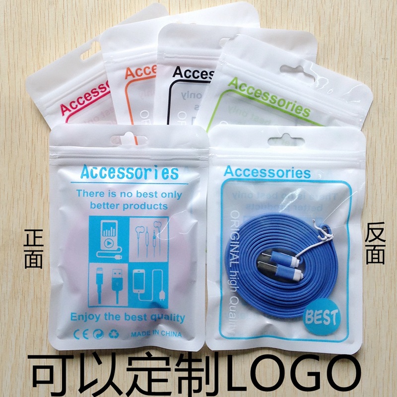 配件耳机数据包装袋批发/线材包装袋/白色珠光阴阳骨袋10.5*15CM