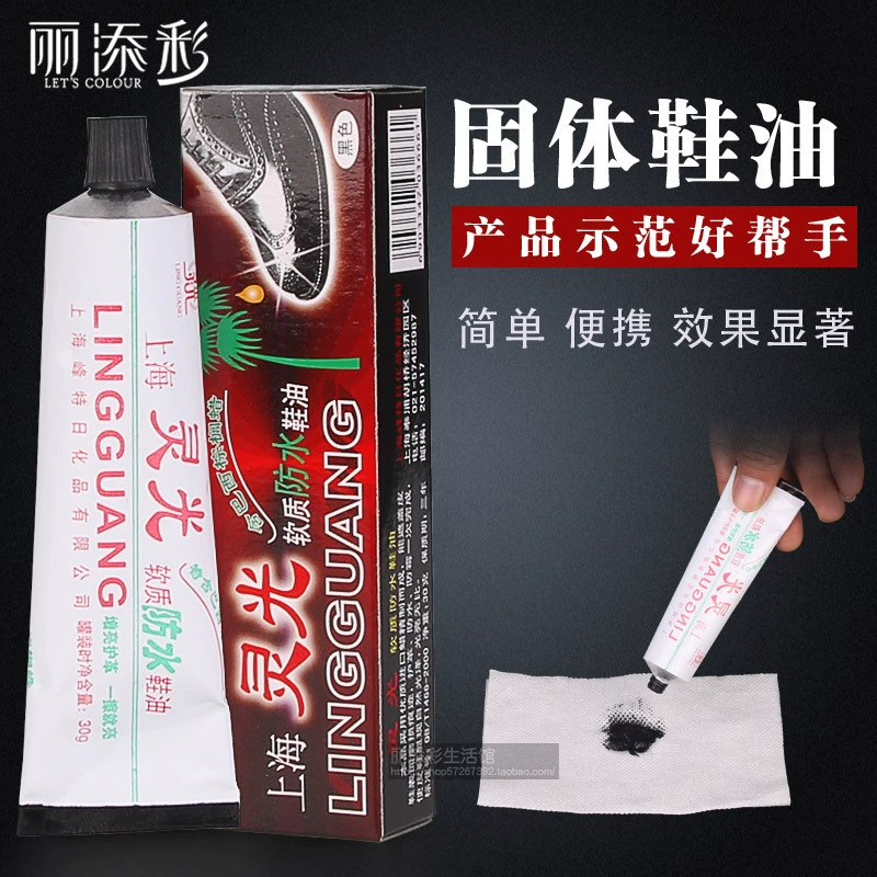 Li Tian Cai уход за кожей твердое масло черный 30 г инструмент для демонстрации продукта вместо пятна крем для обуви поддержка логотип