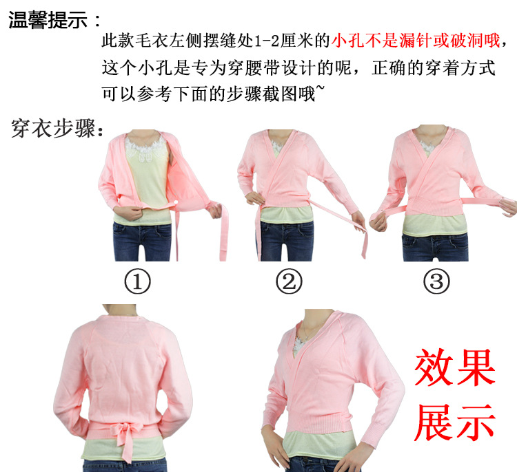 毛衣穿衣步骤1