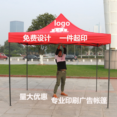 3*3米四角折叠帐篷 广告帐篷 批发活动地摊 展销帐篷伞折叠棚定制