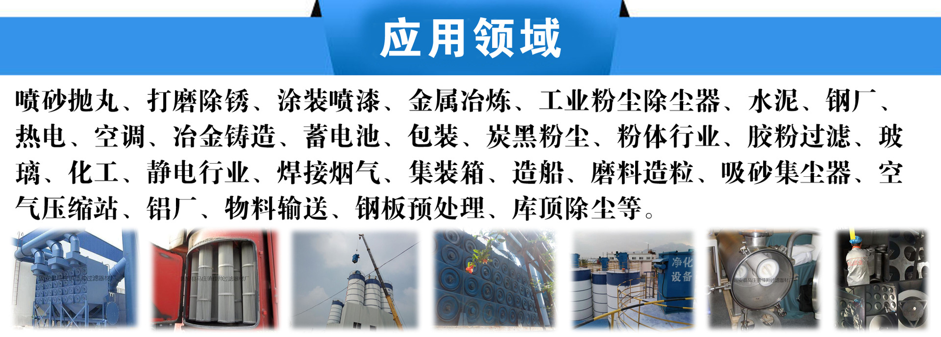 應(yīng)用領(lǐng)域7