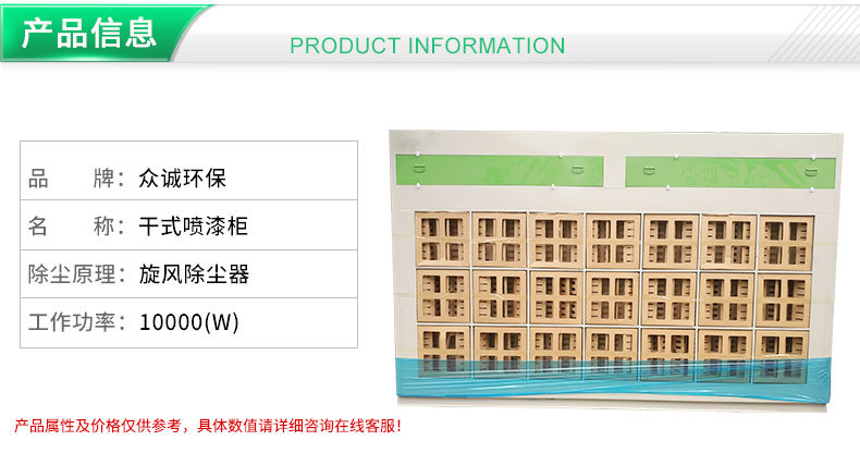 干式噴漆柜_03