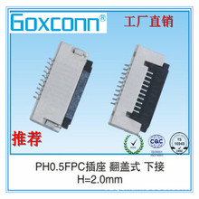 [SֱN]0.5mm FPCB FPC FPCB H2.0 wʽ