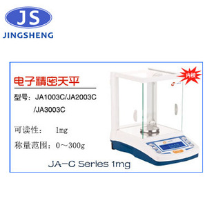 JA1003C�����ƽ100g/1mg ǧ��֮ƽ �ԄӃ�У