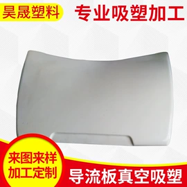 吸塑加工;塑胶外壳;滚塑加工