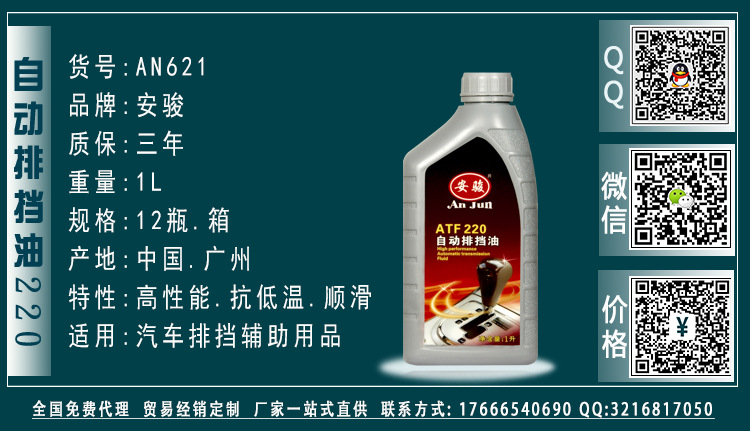 安骏-全系列产品·AN621