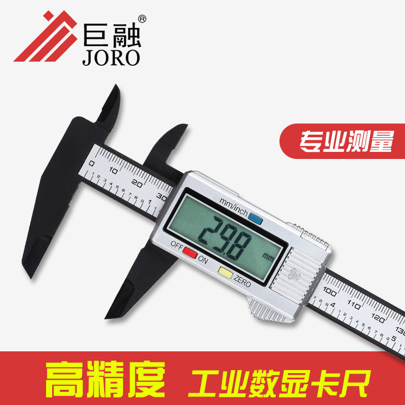 巨融牌批发数字显示塑料卡尺数显卡珠宝测量DIY0-150mm数显精准