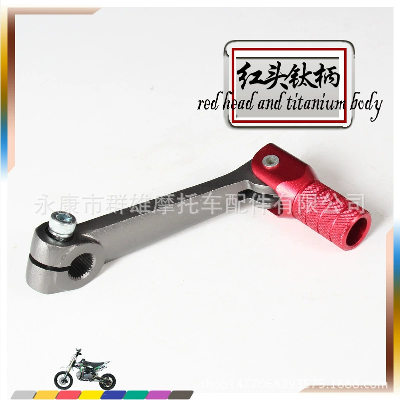 Boshuayang Lingqi Cabbage CQR Zhenglin MX6 внедорожный мотоцикл модифицированный рычаг переключения передач из алюминиевого сплава