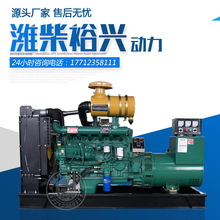 80kw柴油发电机组 潍坊动力R6105AZD备用90千瓦纯铜无刷 厂家价格