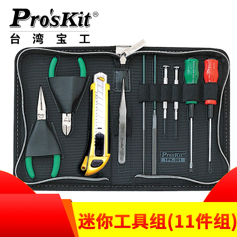 台湾宝工 迷你工具组(11件组) 家用工具套装 组套工具 1PK-301