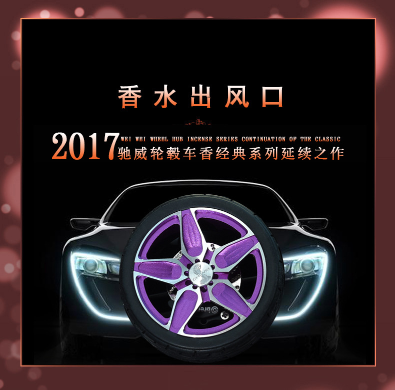 厂家直销车载香水挂件铝合金雕刻轮毂摆件商务促销礼品代工定制