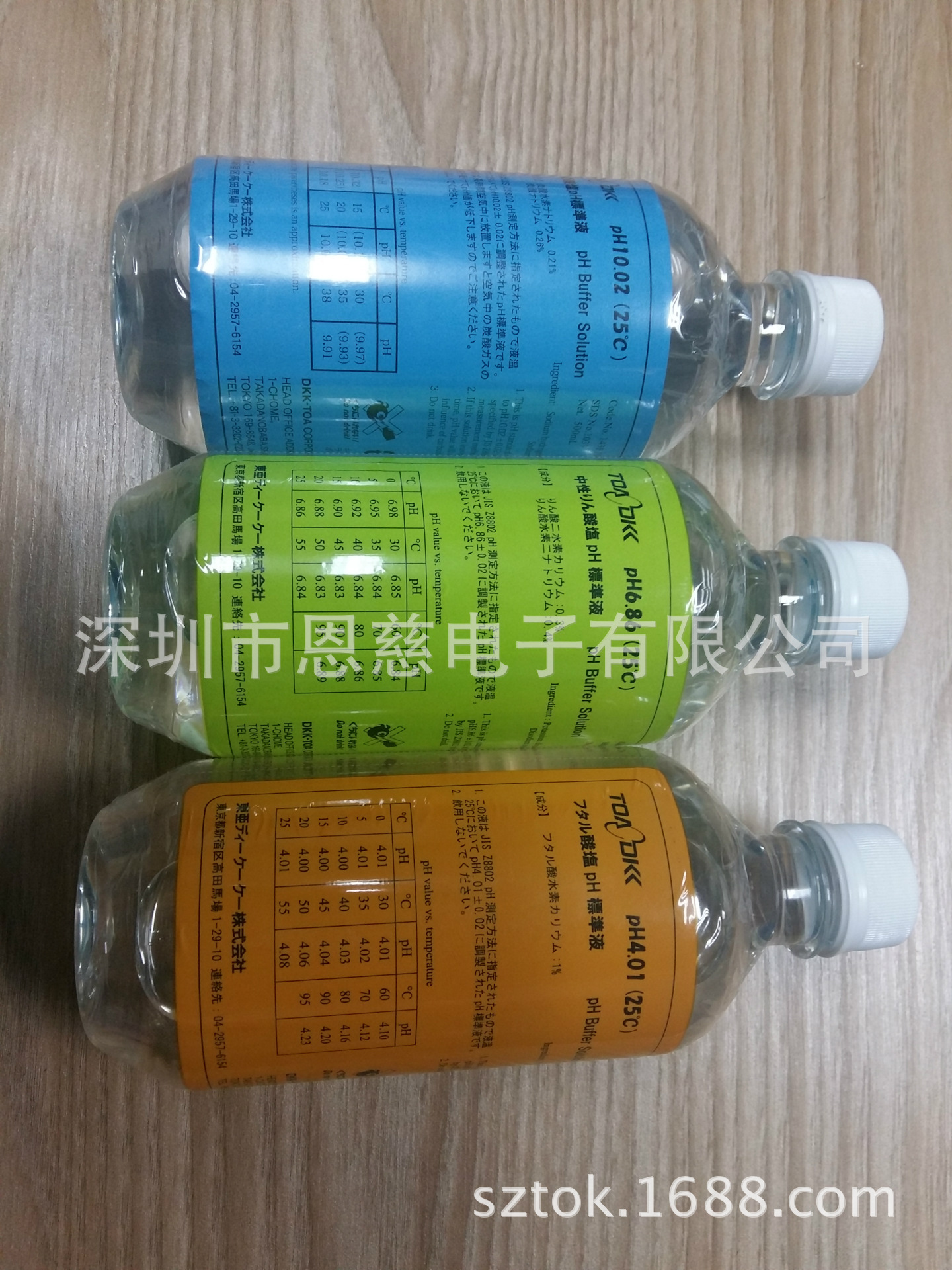 PH校正液4.01/6.86/10.02酸碱度校准液日本TOADKK东亚电波500毫升