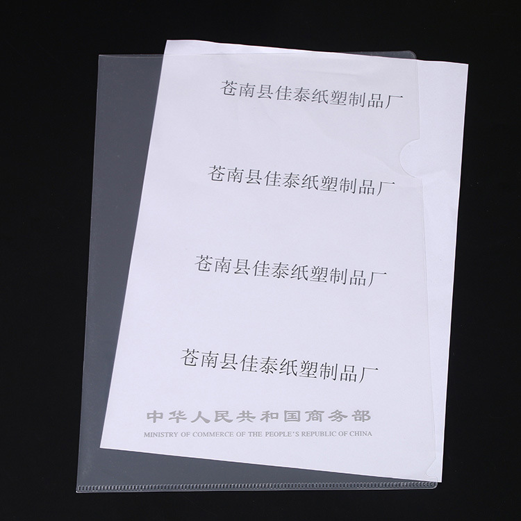 L形文件夹--有字---44