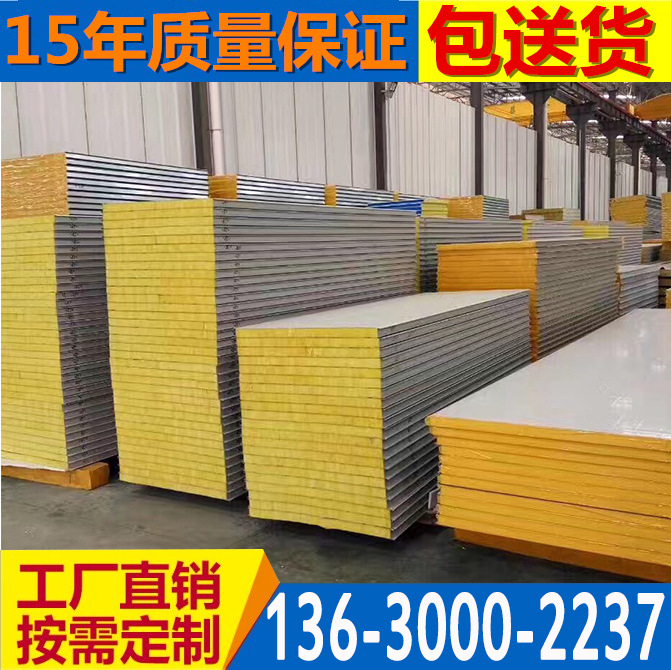 彩钢玻镁板 机制中空玻镁板 车间隔断净化板手工玻镁板玻镁夹芯板|ms