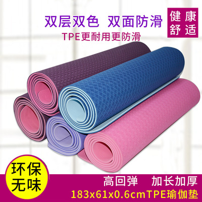 Manufactor tpe Yoga mat bicolor beginner tasteless Fitness Mat customized non-slip Yoga Mat On behalf of