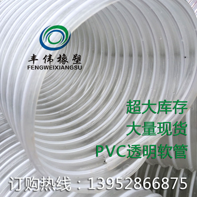 PVC透明钢丝软管 木工机械 通风管  集尘管  排水管 80MM